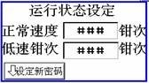 Hitech觸摸屏在精梳機(jī)上的應(yīng)用