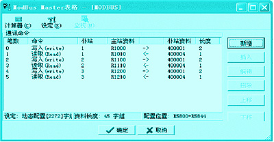 利用MODBUS實現(xiàn)永宏P(guān)LC控制多臺變頻器系統(tǒng)的設(shè)計